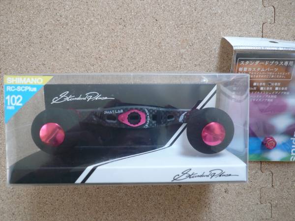 スタジオコンポジット　RC-SCPlus　ピンク　ファットラボ　102㎜　ネコソギ