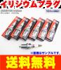 トヨタ イリジウムプラグ チェイサー JZX100[9802-6]送料無料 チェイサー チャンピオン イリジウムプラグ 6本