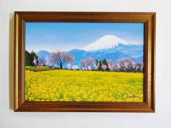 【直・肉筆油絵】秀作! 細密! 菜の花と富士山と桜の共演（篠窪にて） 20号