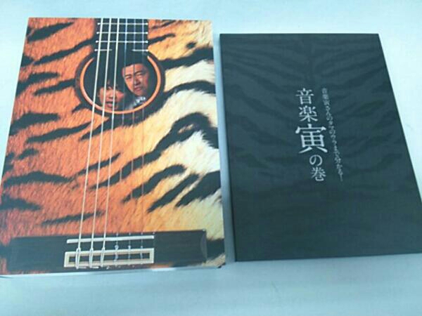 DVD 【】その他DVD 桑田佳祐の音楽寅さん ～MUSIC TIGER～ DVD-BOX