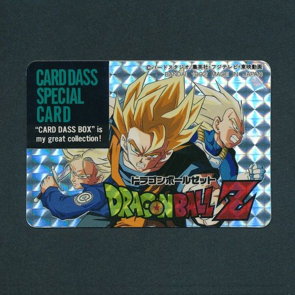 カードダス - ドラゴンボール メルカリ 匿名配送1992年製 ビジュアル