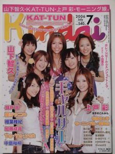 堀北真希のYahoo!オークション(旧ヤフオク!)の相場・価格を見る｜Yahoo