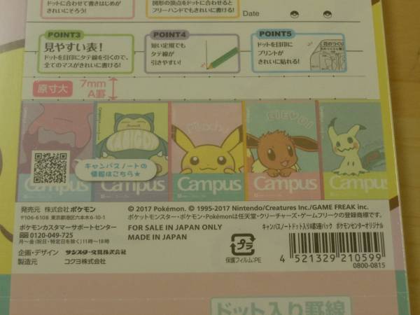 ポケモンセンター オリジナル キャンパス ノート ポケセン ピカチュウ ポケットモンスター 売買されたオークション情報 Yahooの商品情報をアーカイブ公開 オークファン Aucfan Com