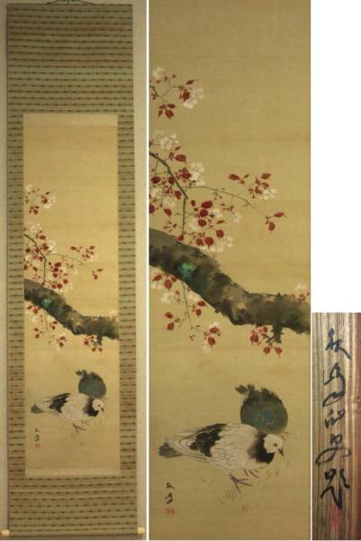の落札相場・落札価格 Yahoo!オークション (絵画) 「鳩」日本画 桜花双