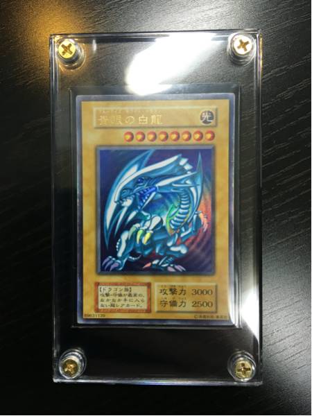 遊戯王 青眼の白龍 ブルーアイズホワイトドラゴン 初期 ウルトラ