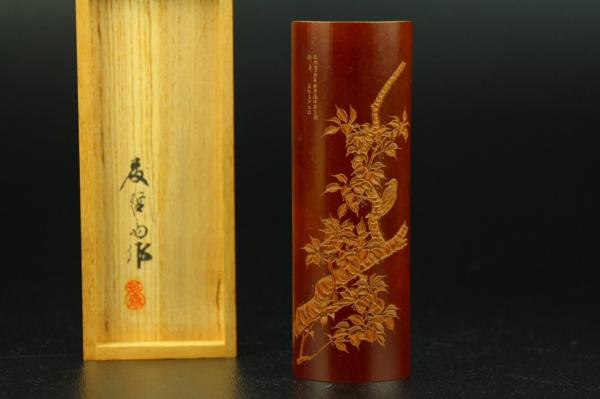 茶合 藤哲斎 の落札相場 (工芸品) 「仙媒」木工、竹工芸 - Yahoo!