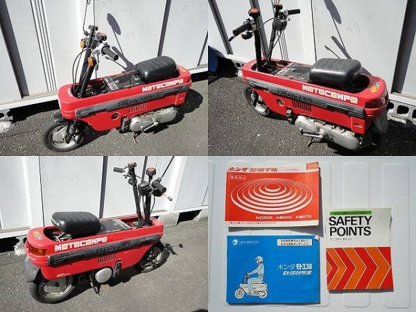 モトコンポNCZ50赤色USED！