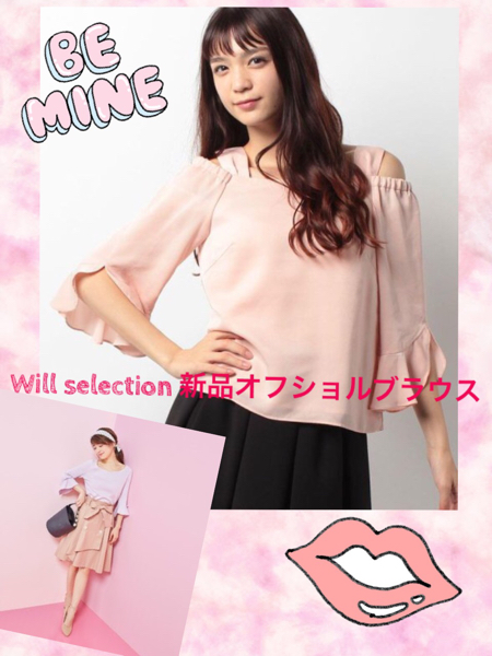 ウィルセレクション新品泉里香宮田聡子着用オフショルブラウス2000円スタアプワイザーリッシェチャリティー