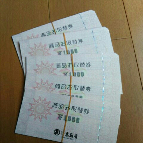 高島屋 タカシマヤ 商品お取替え券 50000円分(一般商品券)｜売買されたオークション情報、yahooの商品情報をアーカイブ公開 ...