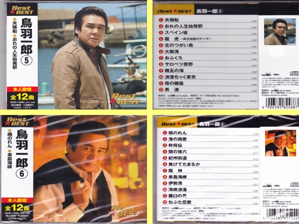 ◆迅速無休◆新品CD◆鳥羽一郎◆ ４枚セット　全48曲◆演歌