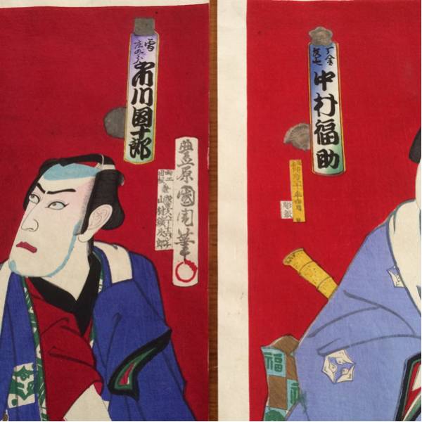 明治期/真作 豊原国周 本物浮世絵木版画 歌舞伎絵 役者絵