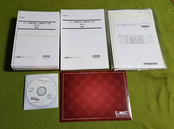 本 2026年目標 LEC 司法書士 精選答練［頻出論点記述編］全10回