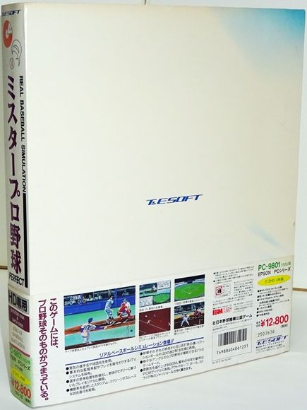 F2(98) ミスタープロ野球 PERFECT (92年開幕データディスク付属) 【5