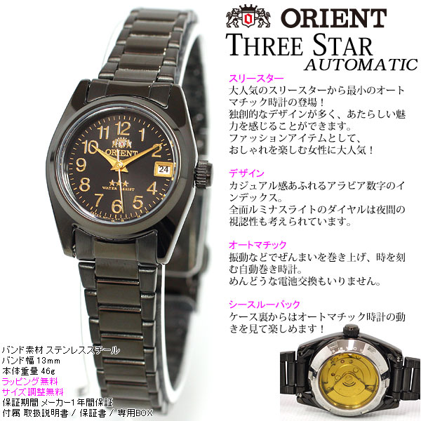 新品 正規品 オリエント スリースター ミニ ORIENT THREE STAR mini 腕時計 レディース 自動巻き ブラック
