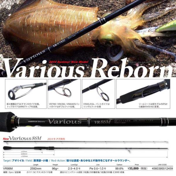 YAMAGA Blanks バリアス 86M YAMAGA BLANKS Various 86M／ヤマガ