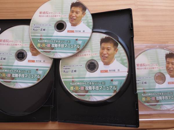 岡井健DCのカイロプラクティックテクニック 腰椎、骨盤編 DVD四枚組