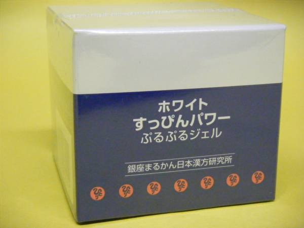 ホワイトすっぴんパワーぷるぷるジェル色白小顔美人銀座まるかん 銀座