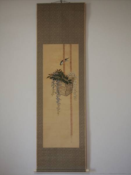 掛軸　直筆　円山応立　画家　応震の養子　箱入り　絹本