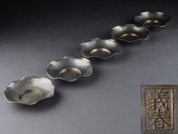 美術品・アンティーク・コレクション 茶托 5客 錫 義春