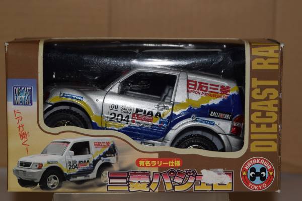 早川玩具 プルバックカー 三菱・パジェロ 有名ラリー仕様(乗用車
