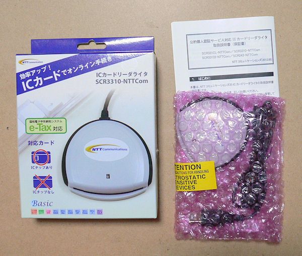 NTTcom　SCR3310-NTTCom　ICカードリーダー　USB接続