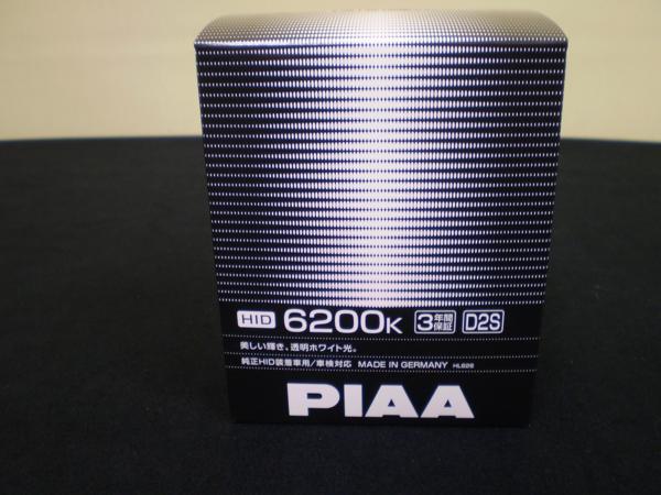PIAA ピア 純正HID交換バルブ 6200K D2S 送料無料 HL626