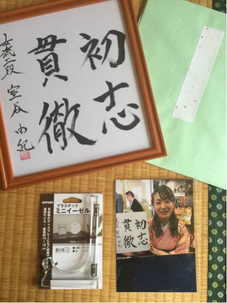 女流二段 室谷由紀女流棋士 直筆色紙証明生写真付き