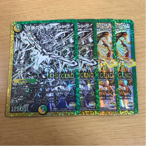 百族の長 プチョヘンザ 銀シク&金シク 合計4枚 デュエルマスターズ DM