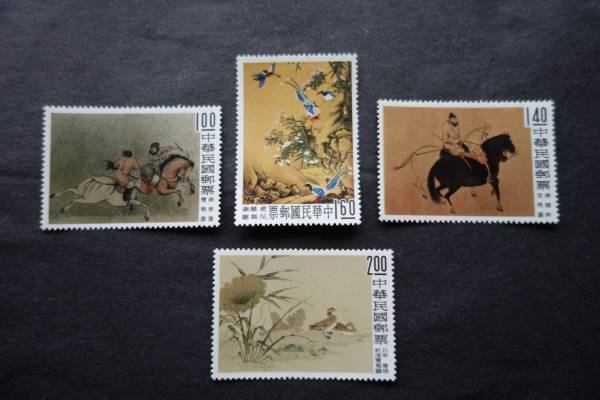 中華民国台湾切手 故宮名画'62年版(未使用2枚、使用済み2枚、4種完