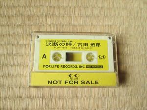 カセットテープ 非売品のYahoo!オークション(旧ヤフオク!)の相場・価格 