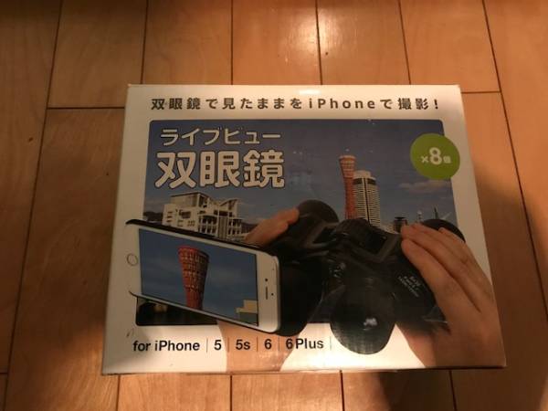 ■新古品 サンコーレアモノ ライブビュー双眼鏡 for iPhone 5/6/6 Plus
