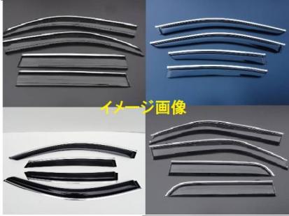 金具付 メッキライン入リ ドアバイザー 日産 モコ MG33S 【公式通販】