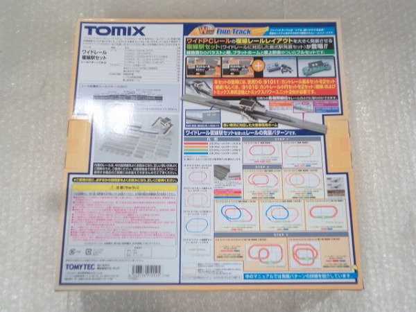 Nゲージ 0 | ワイドレール複線駅セット(レールパターンCB-D) ワイド