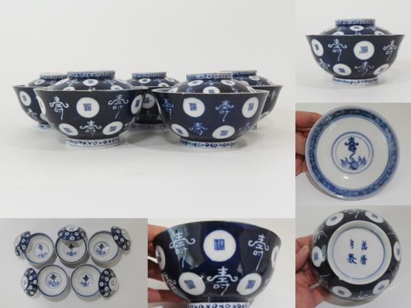 古伊万里 染付 | 時代 古伊万里藍釉吉祥紋蓋茶碗五客