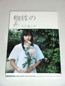 あかり サインのYahoo!オークション(旧ヤフオク!)の相場・価格を見る