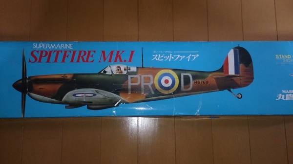 丸鷹 スーパーマリン スピットファイアーMK.Ⅰ スタンドオフスケール