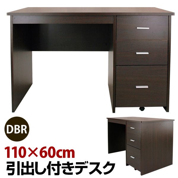引き出し付デスク　BR 引き出し付デスク BR 家具、インテリア 机 【公式通販】