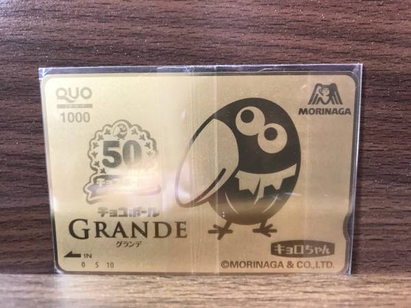 チョコボール５０周年キャンペーン 金 クオカード １０００円 限定 ５００名 キョロちゃん 売買されたオークション情報 Yahooの商品情報をアーカイブ公開 オークファン Aucfan Com