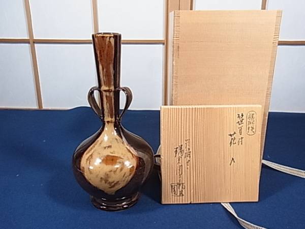 膳所焼 陽炎園ぜぜ作 笹耳付花入 新品未使用家庭の保管品 共箱 1 膳所
