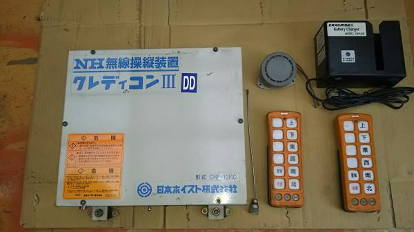 日本ホイスト 無線操縦装置 クレディコンⅢ