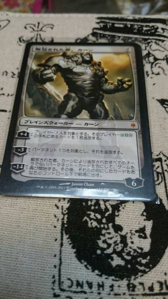 MTG 解放された者、カーン NPH 日本語1枚 解放された者、カーン