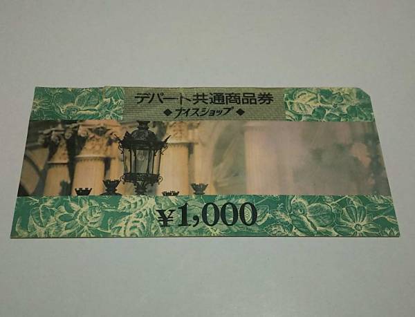 送料無料！全国百貨店共通 商品券 6000円分 おまけで、デパート共通商品券