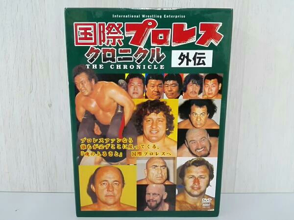 国際プロレス・クロニクル 外伝 DVD-BOX