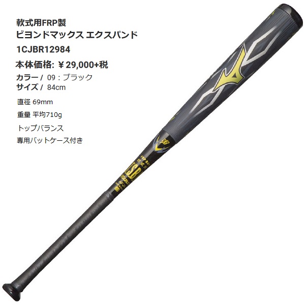 少年軟式用バット 39％引 カタリストTI JJR16T 78cm580gトップ 少年