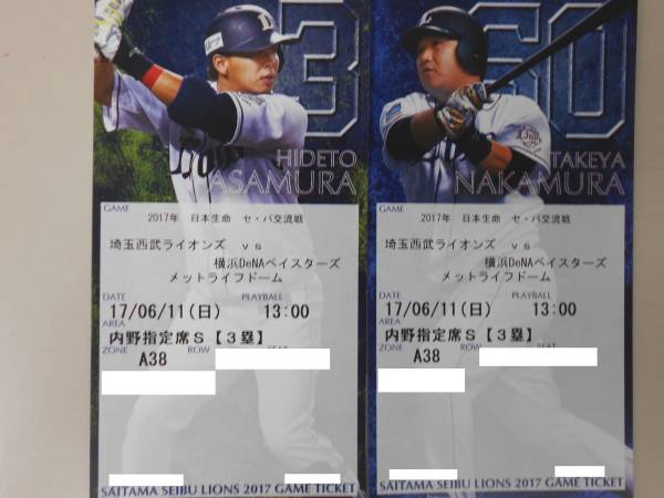 6/11(日) 西武vsDeNA 交流戦 3塁側 内野指定席Ｓ通路側 ペアチケット