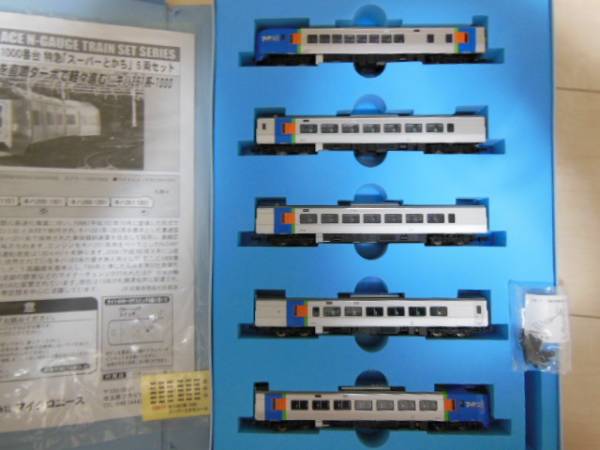 マイクロエース　A-8673 キハ261 スーパーとかち　5両セット　