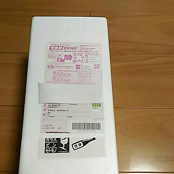 森伊蔵プレミアム芋焼酎一升瓶1.8L ☆4月当選分☆1円