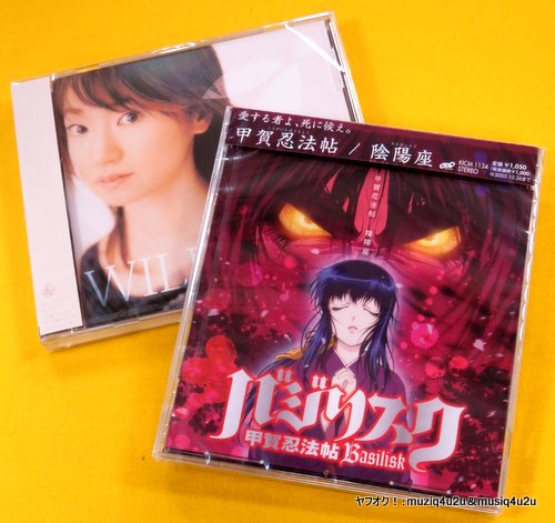 パチスロ バジリスク 3 絆 陰陽座 水樹奈々 2枚セット Cd 甲賀忍法帖 Wild Eyes ヒメムラサキ ゲーム一般 売買されたオークション情報 Yahooの商品情報をアーカイブ公開 オークファン Aucfan Com