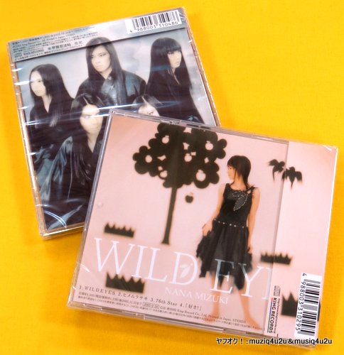 パチスロ バジリスク 3 絆 陰陽座 水樹奈々 2枚セット Cd 甲賀忍法帖 Wild Eyes ヒメムラサキ ゲーム一般 売買されたオークション情報 Yahooの商品情報をアーカイブ公開 オークファン Aucfan Com