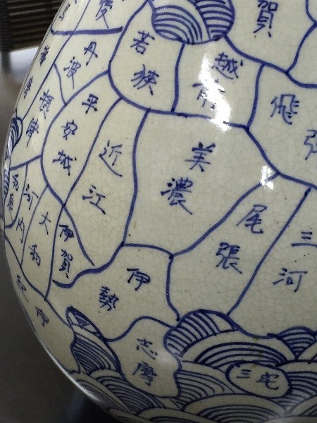古伊万里 天保年製 地図壺 花瓶 花生け 花器 骨董○伊万里染付花